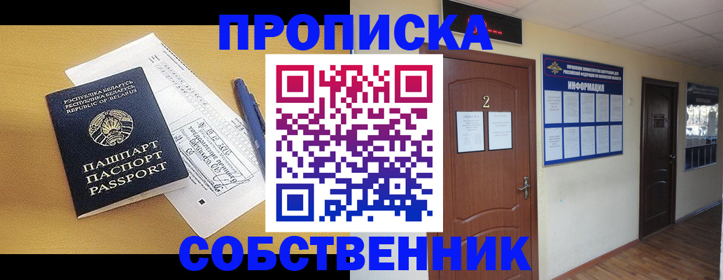 прописка для кредита в Вилюйске