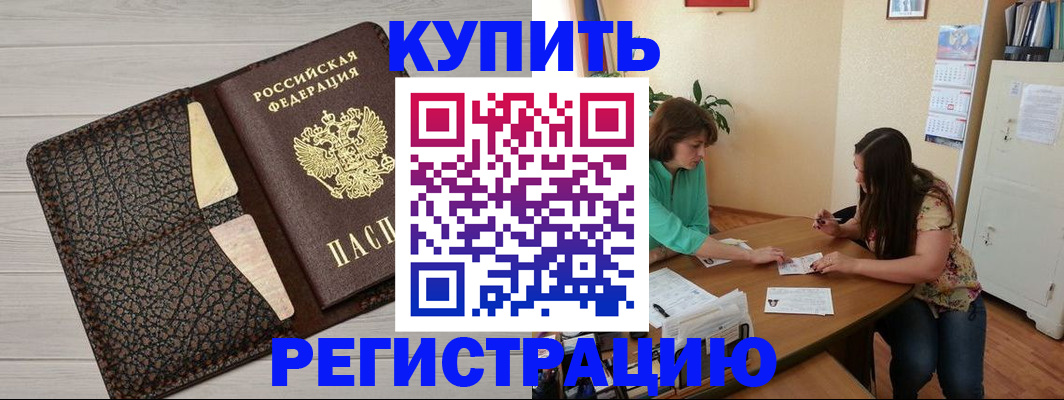 временная прописка в Вилюйске